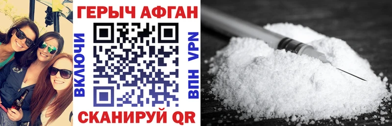 ГЕРОИН Афган Славянск-на-Кубани