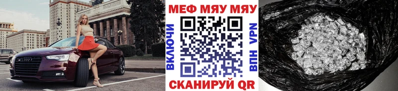 МЕФ VHQ  Славянск-на-Кубани 